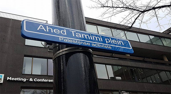 Dutch Activists Rename Streets to Honor Ahed Tamimi Dutch Activists Rename Streets to Honor Ahed Tamimi